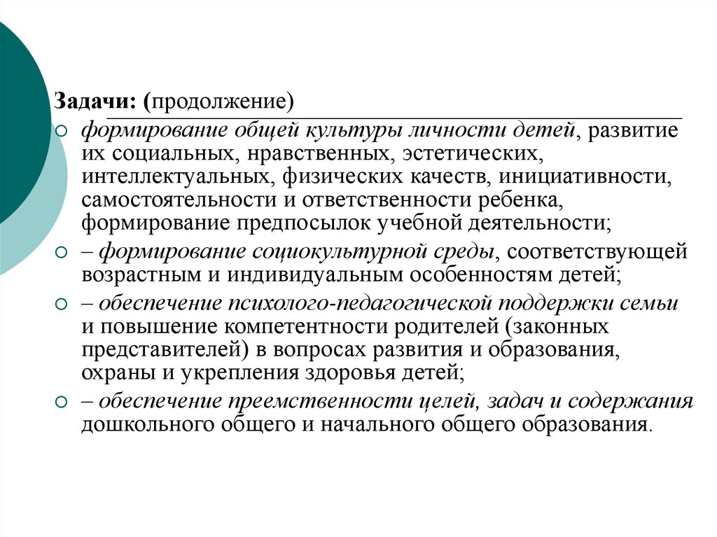 Нравственно эстетическая культура личности. В продолжении задачи.