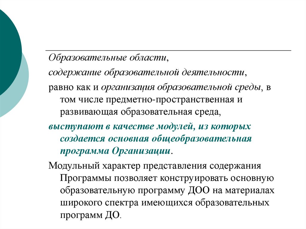 Краткое содержание учебной деятельности