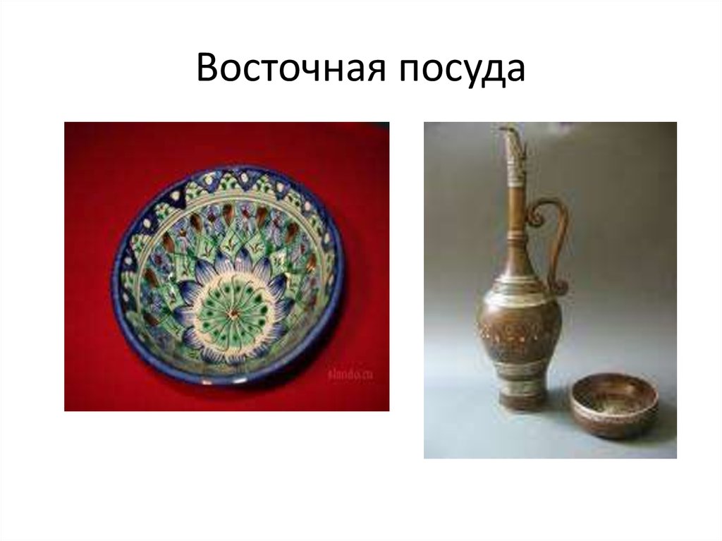 Восточная посуда