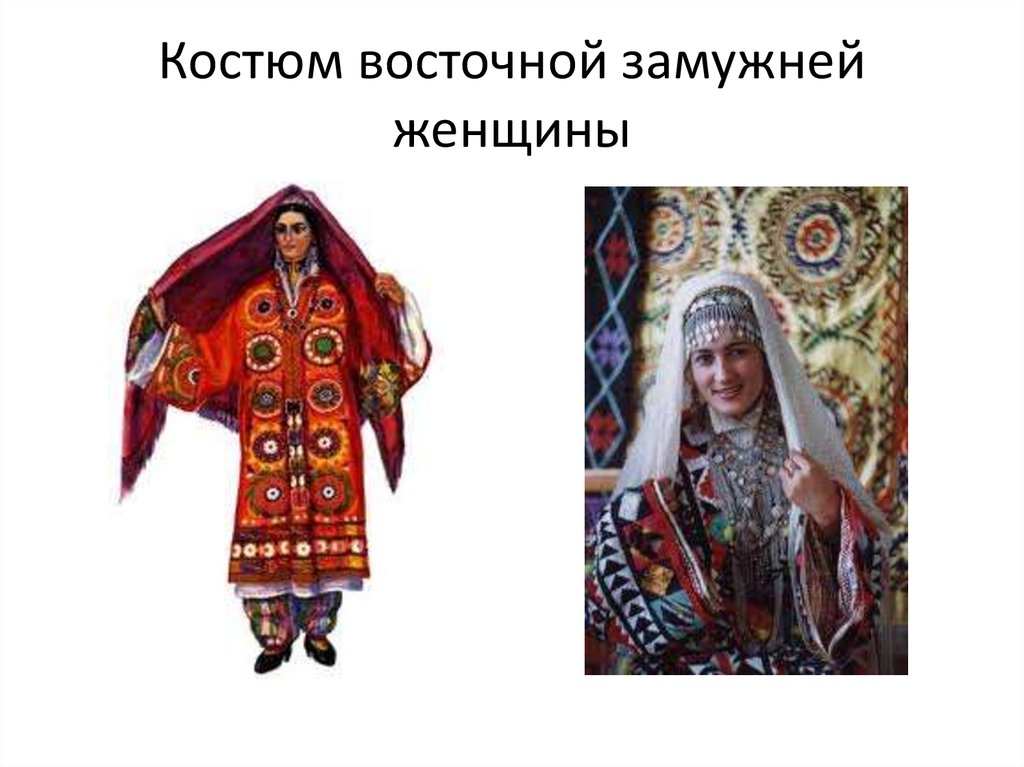 Костюм замужней женщины