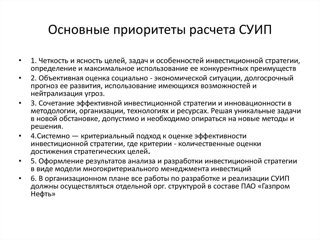 Важные приоритеты. Ключевые приоритеты. Приоритет на важном. Основные приоритеты. Базовые приоритеты.