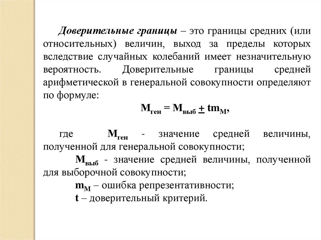 Средняя величина по способу моментов