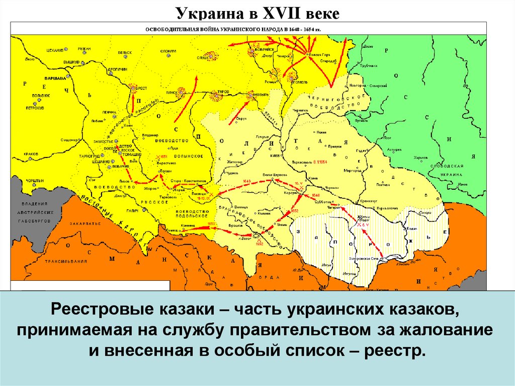 Карта украины 17 века на русском языке