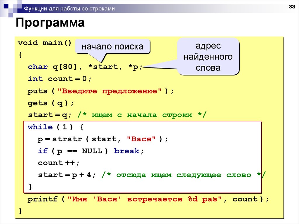 Процедуры со строками