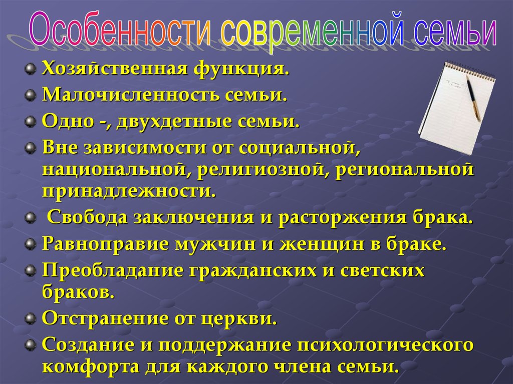 Нравственность и здоровье формирование правильного взаимоотношения полов презентация