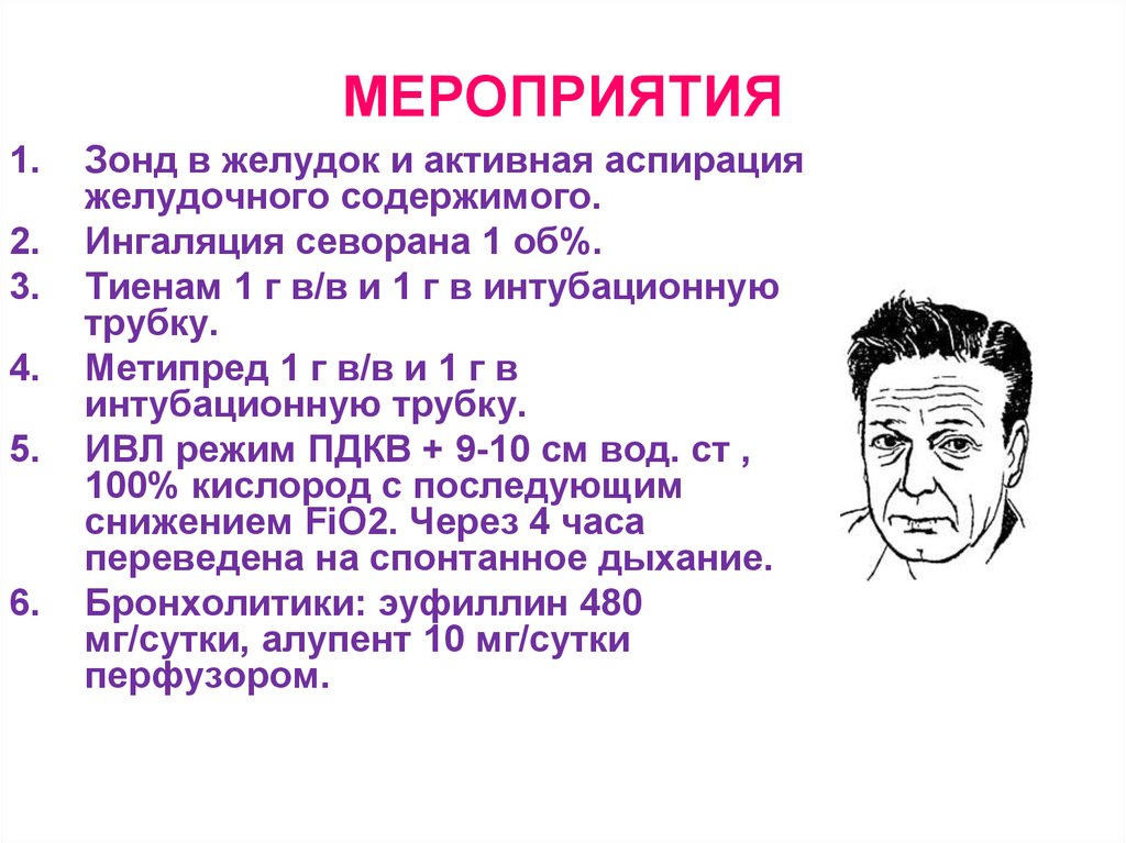 МЕРОПРИЯТИЯ