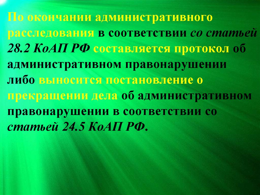 3.3 коап рф