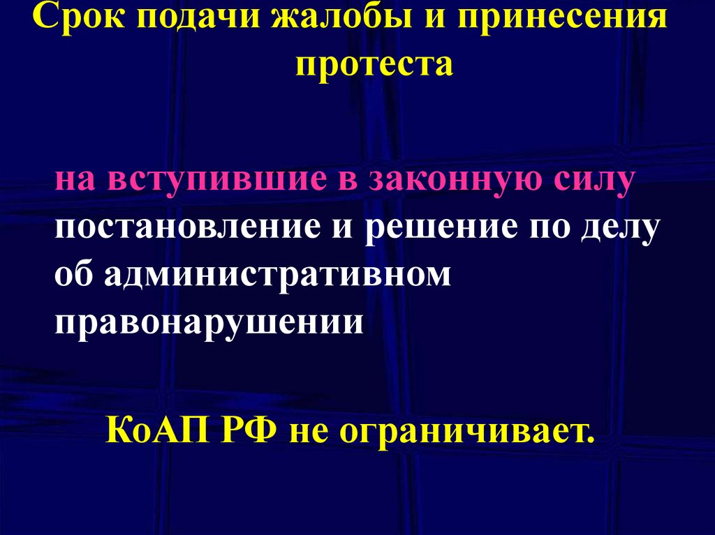 Исполнение постановлений по делам об административных правонарушениях презентация