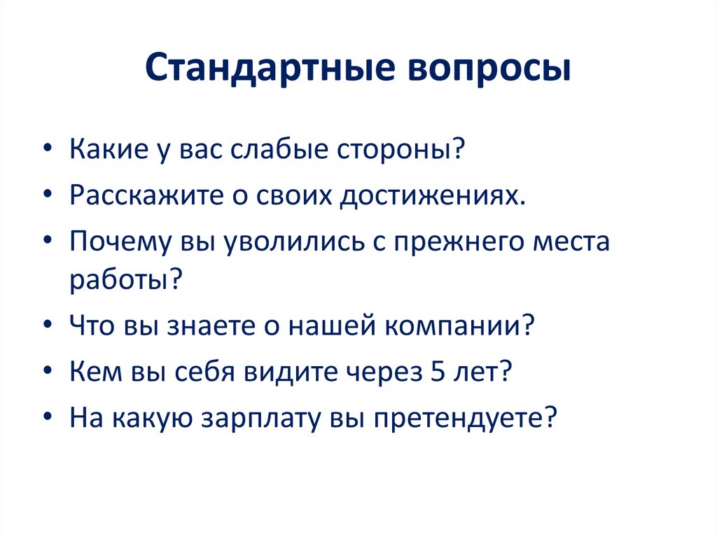 Технология поиска работы презентация