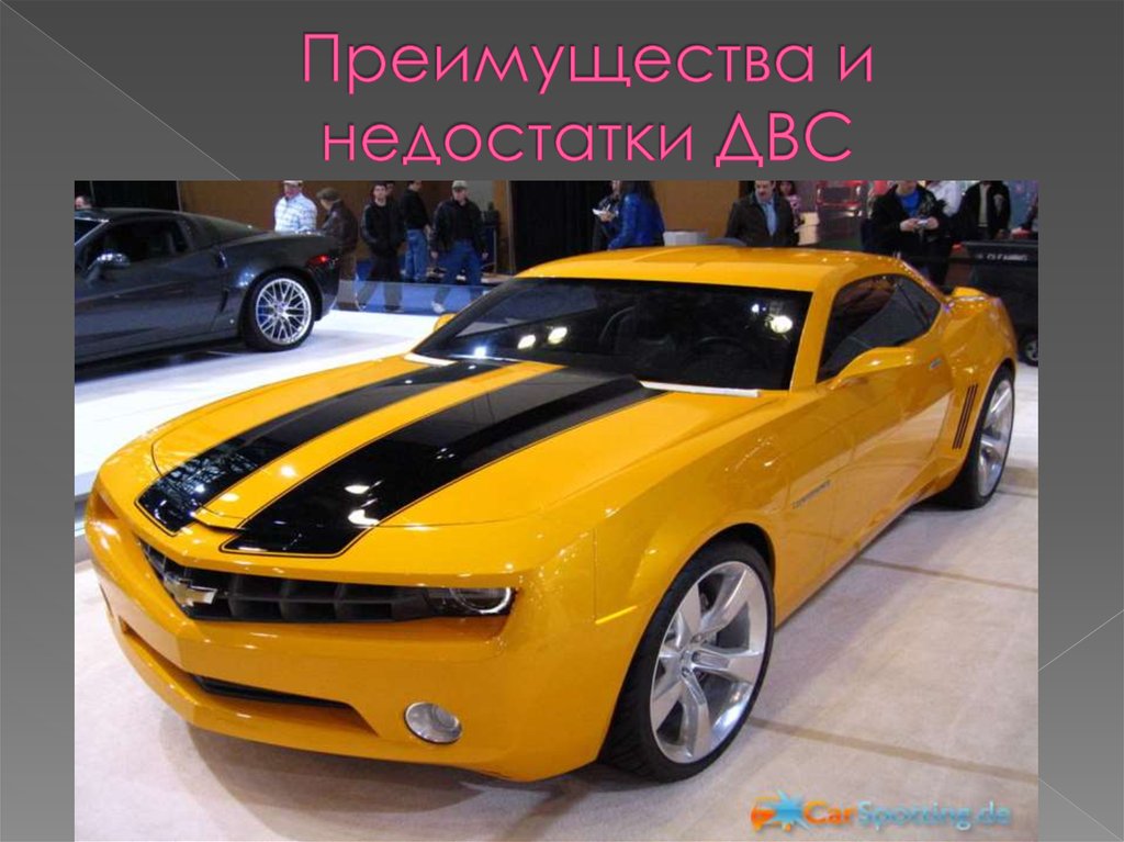 Преимущества и недостатки ДВС