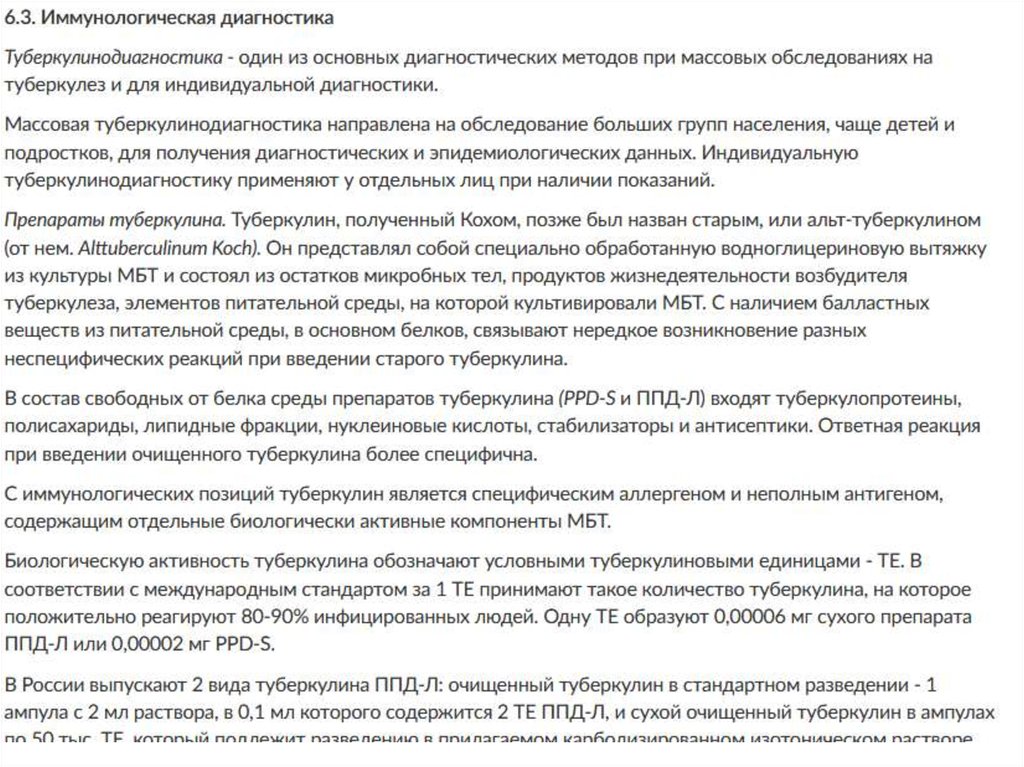 Протокол иммунологической комиссии в поликлинике образец заполнения