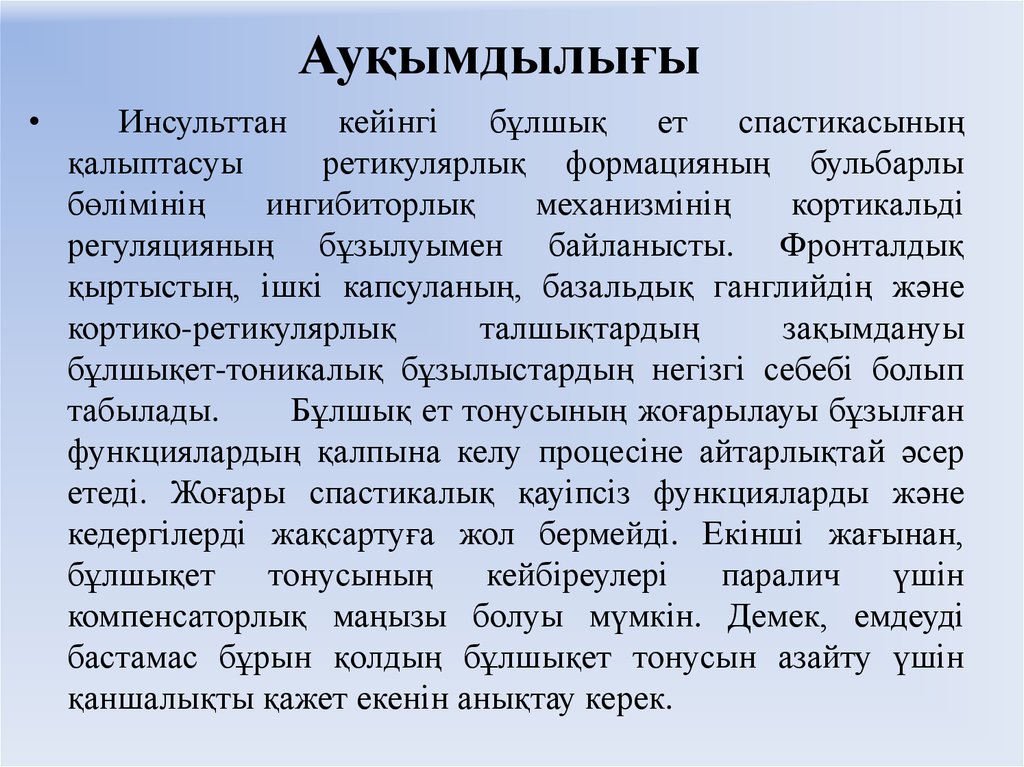 Ауқымдылығы