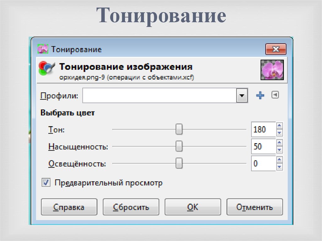 Как изменить яркость контрастность рисунка в ворде