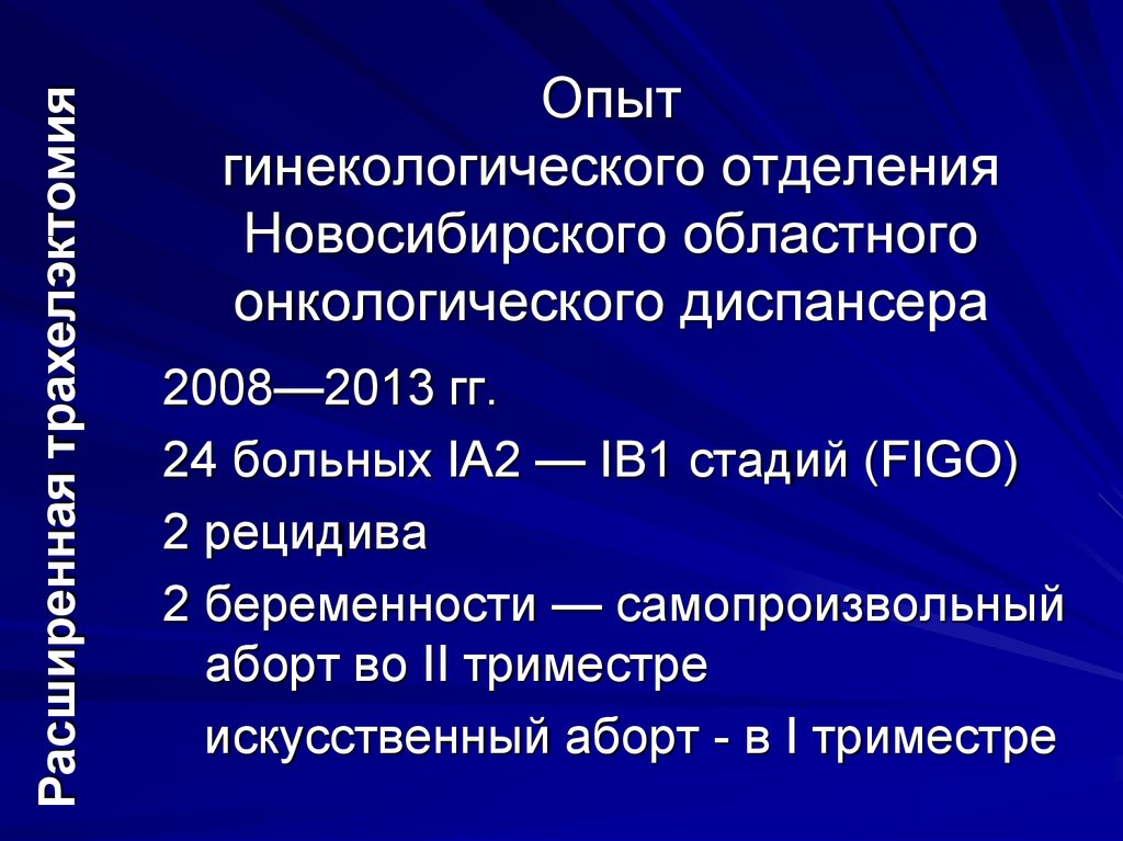 Гинекологическое отделение диагнозы. Гинекологические опыты.