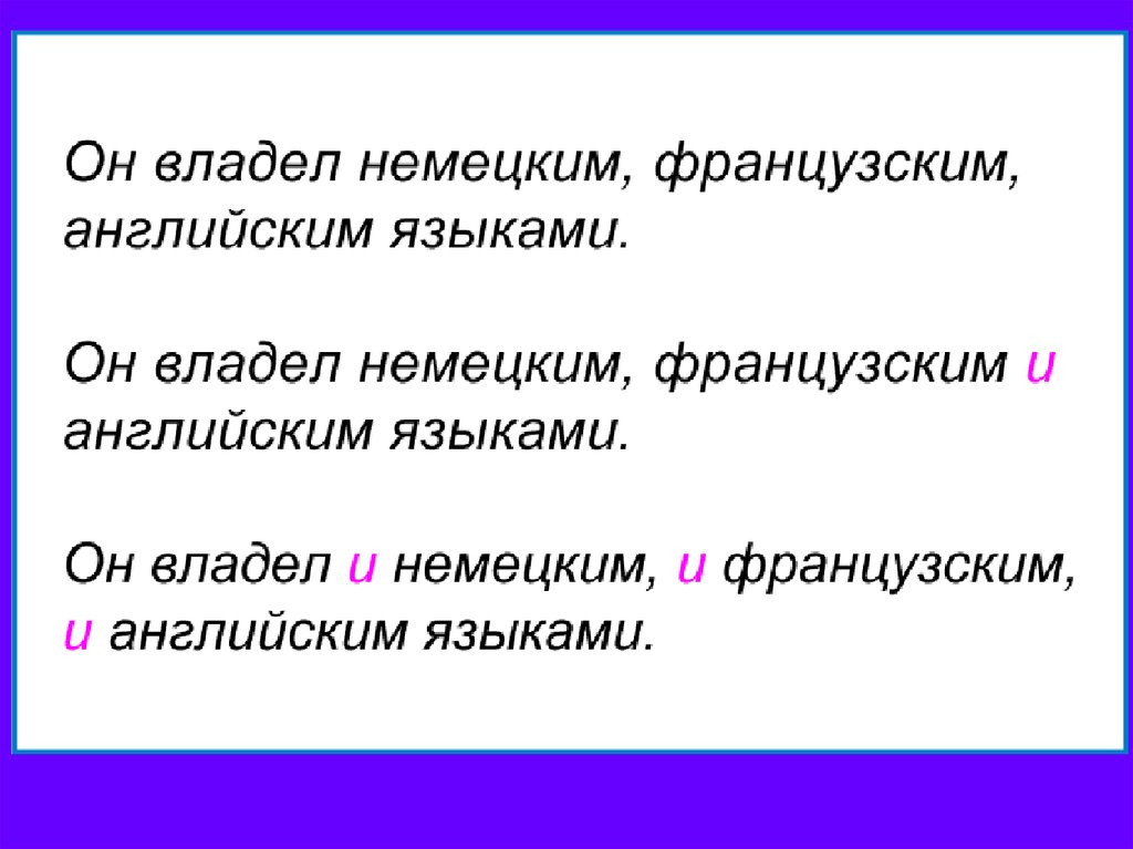 Однородные и неоднородные определения 8 класс презентация