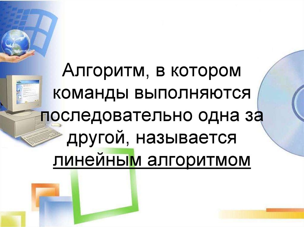 Каким термином называется алгоритм пересчета закодированного изображения при котором изменяются