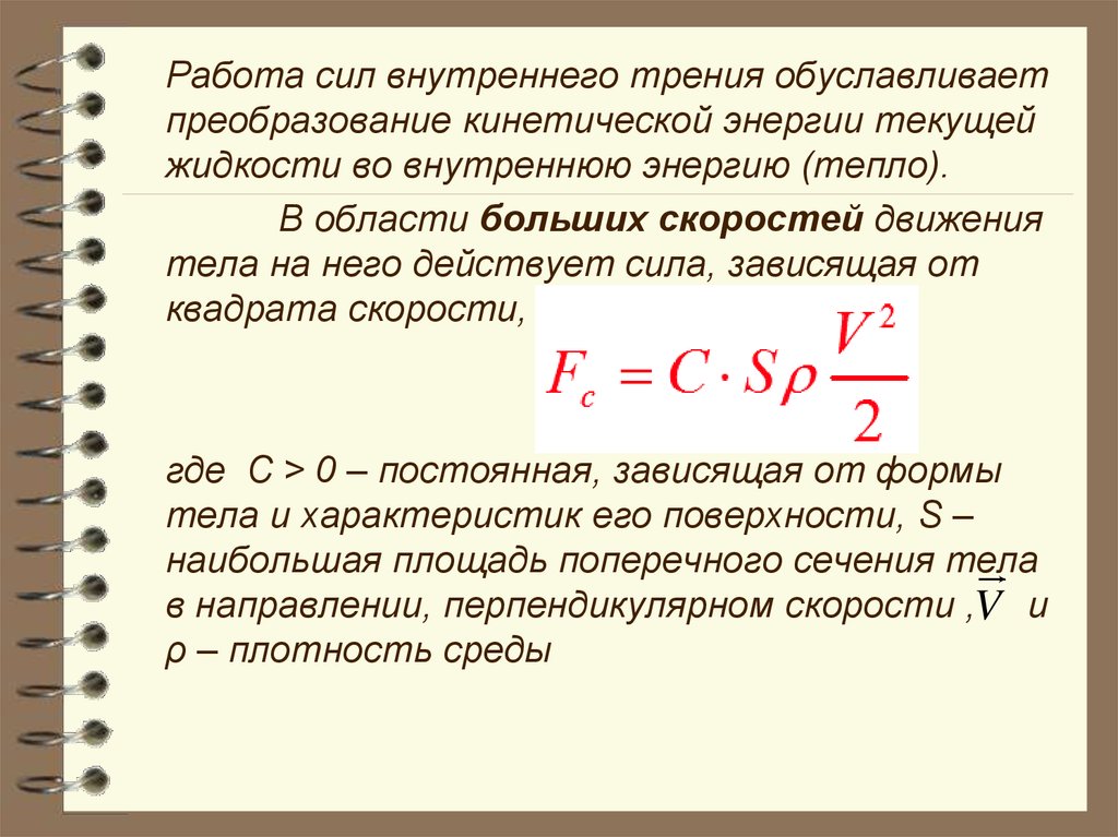 Коды внутренней силы расшифровка