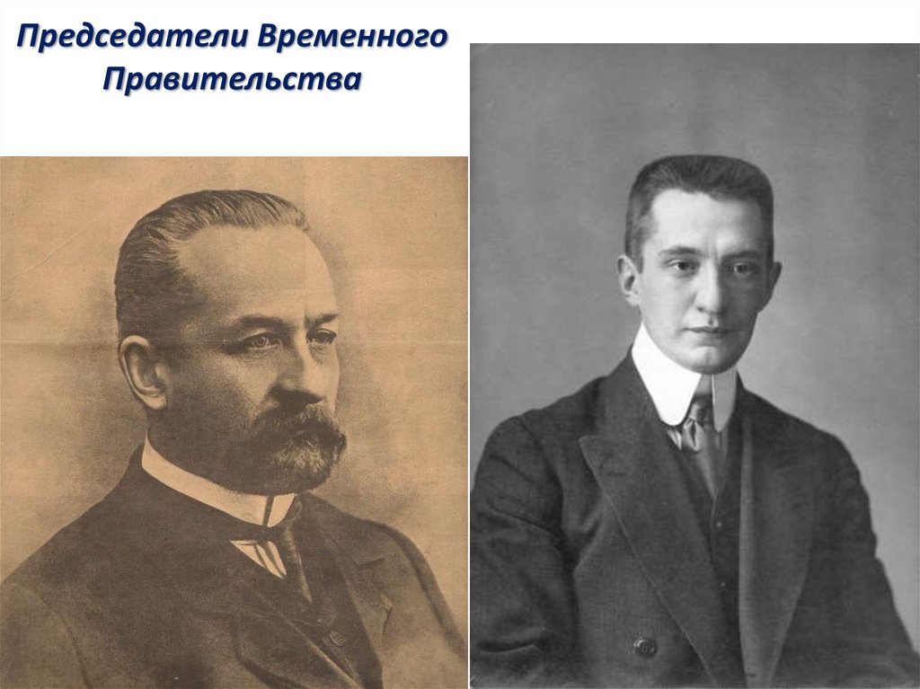 Временное правительство. Министр председатель временного правительства 1917. Последний председатель временного правительства 1917. 1917 Председатель временного правительства фамилия. Коалиционное правительство 1917 председатель.