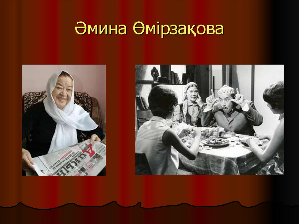 Қазақ киносы презентация