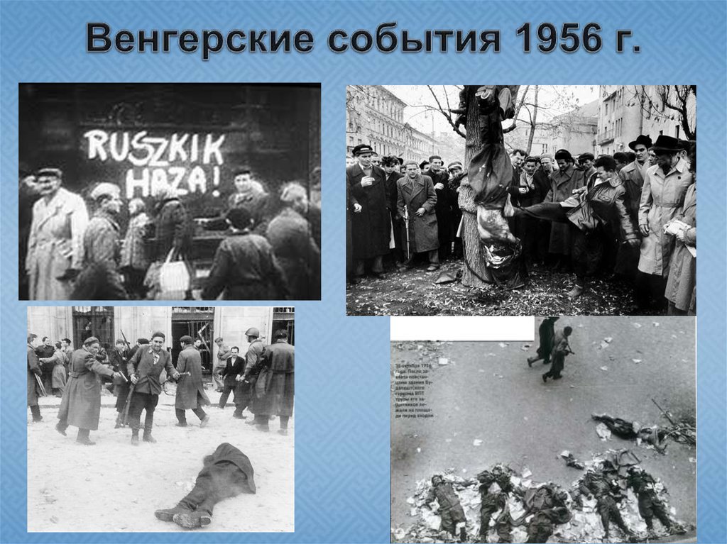 Какие события произошли в 1956 году. Венгрия 1956 год события. Венгерское восстание 1956.