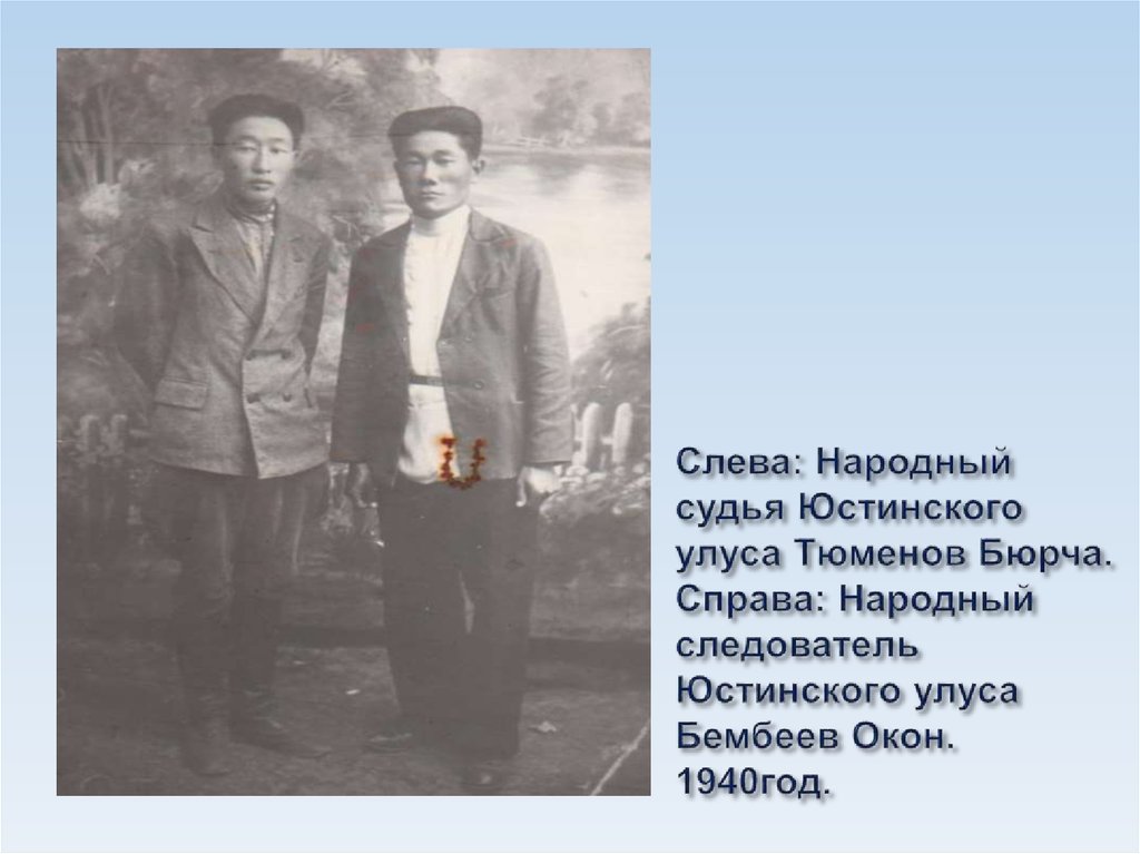 Справа народу. Народный следователь это. Слева нар. Крыл и Бембеев. Как пишется на английском ики Бухус.