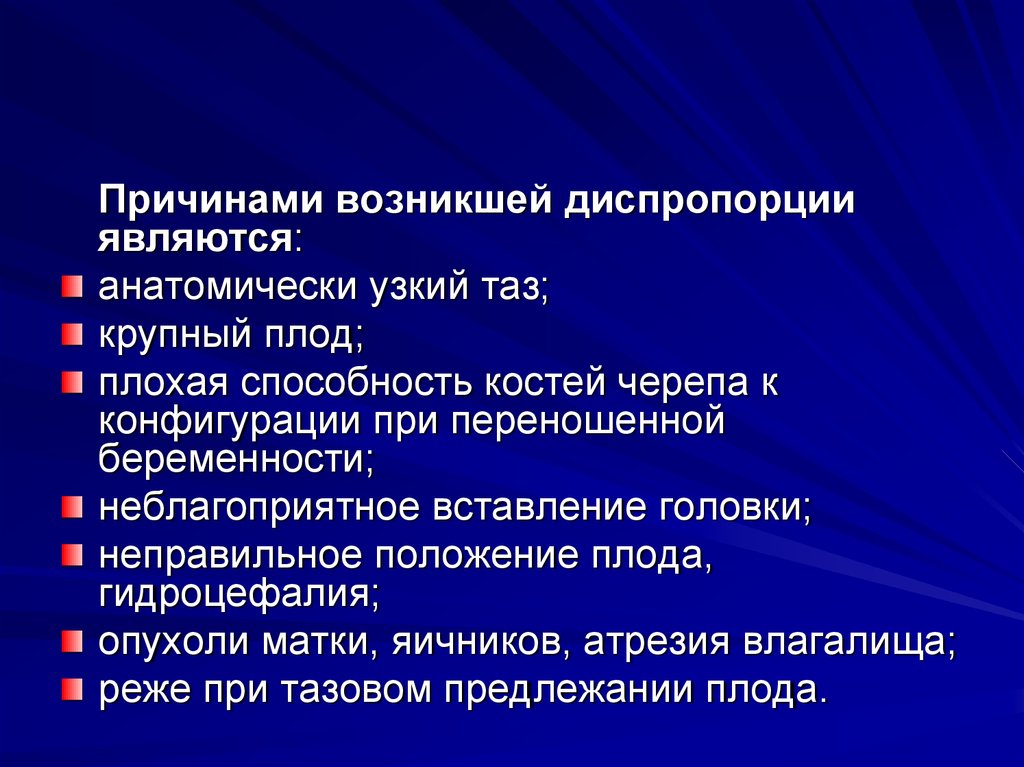 Суть диспропорции. Диспропорции развития ребенка. Презентация диспропорции развития. Диспропорции развития ребенка колесо. Диспропорции в развитии ребенка презентация.