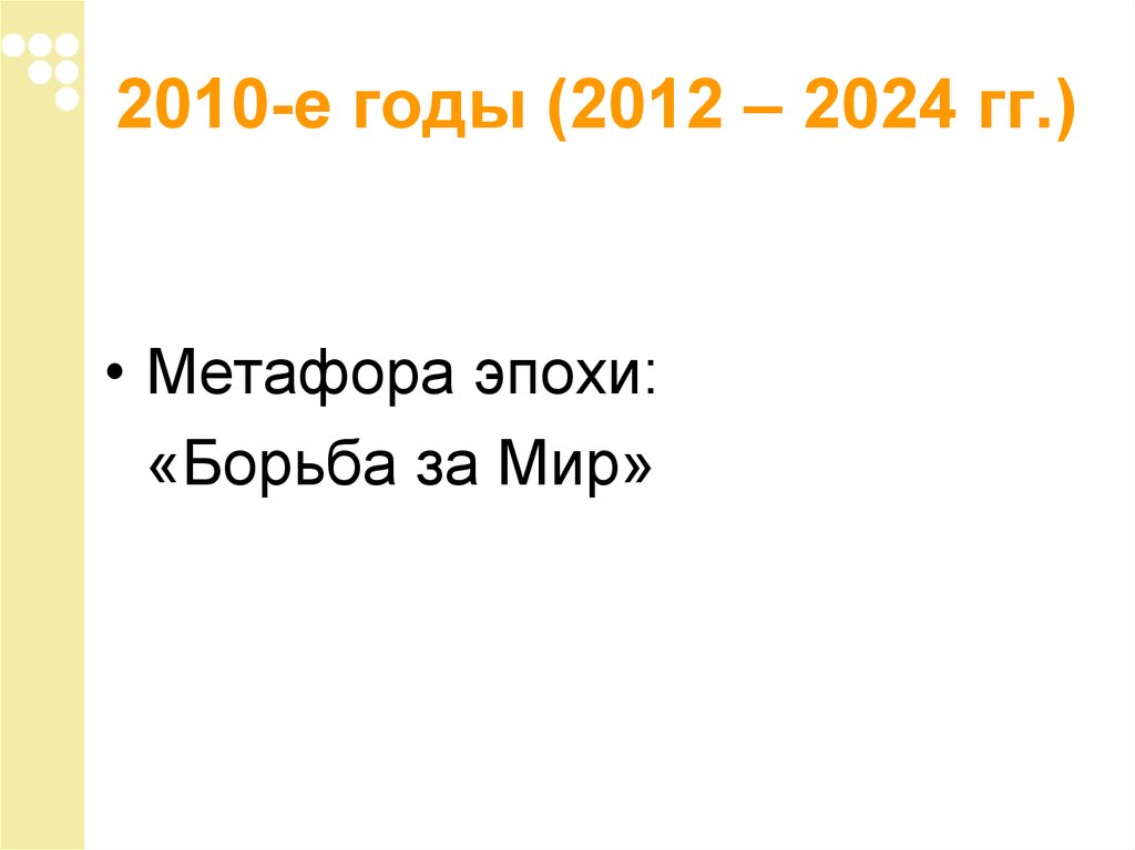 2012 2024 сколько лет прошло