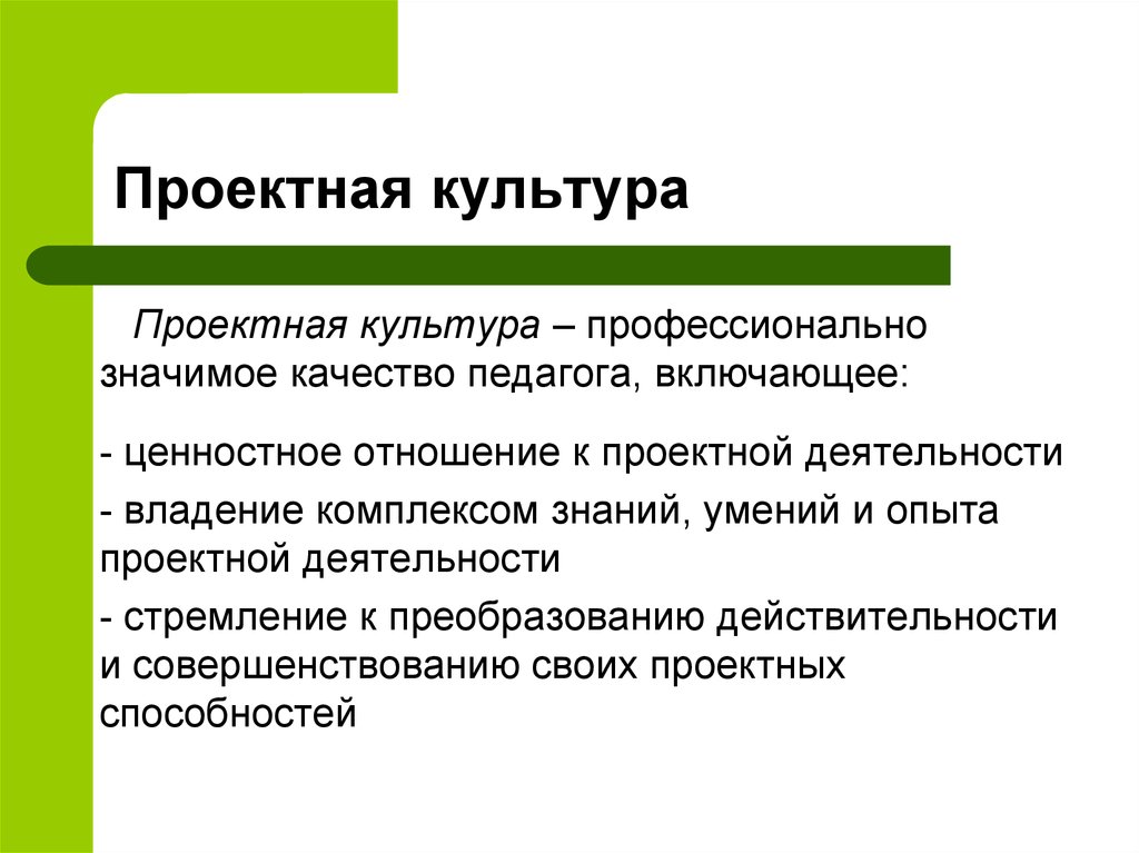 Понятия индивидуальный проект проектная деятельность проектная культура стартовая диагностика