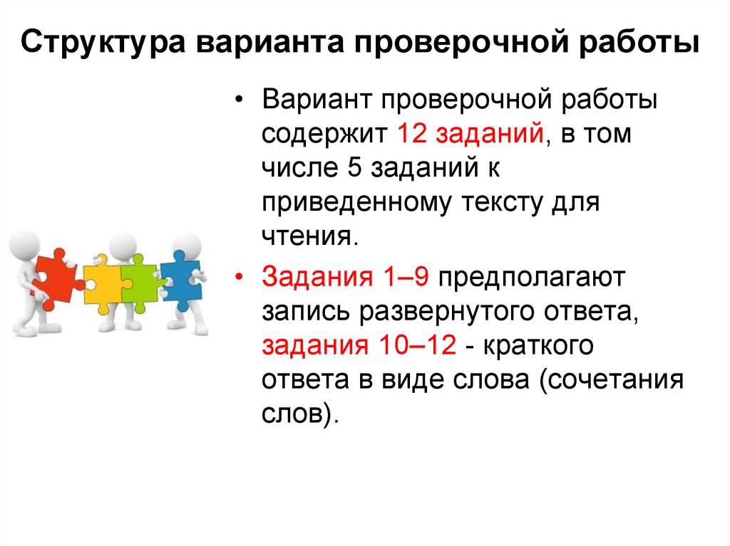 Структура варианты ответов. Структуры вариант 1.