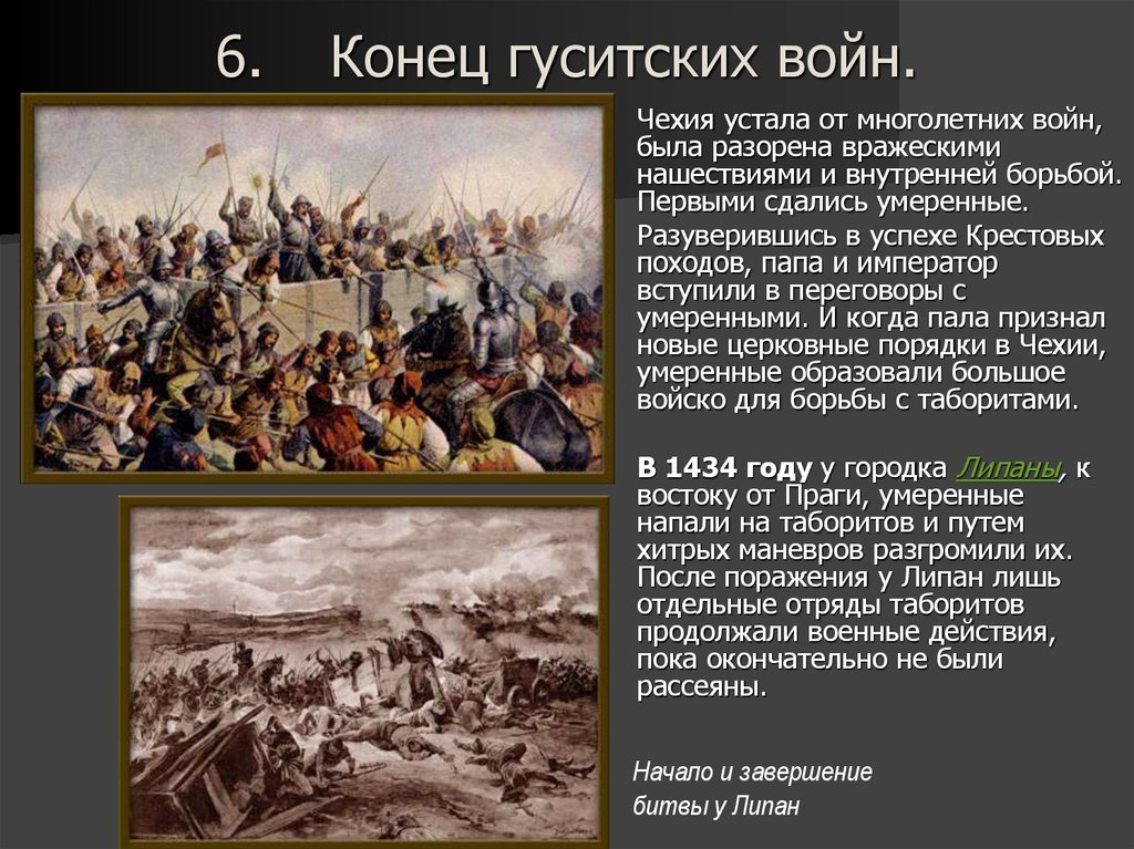 Гуситское движение в чехии. Прага Гуситские войны. Гуситские войны в Чехии годы. После окончания гуситских войн в Чехии. Гуситские войны 1419 1434 гг кратко.