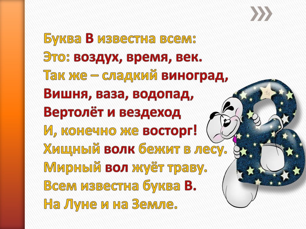 Слово буква происходит. Интересные истории про букву к. Стих про букву в виноград. Все о букве а интересные факты. Всем известна буква а.