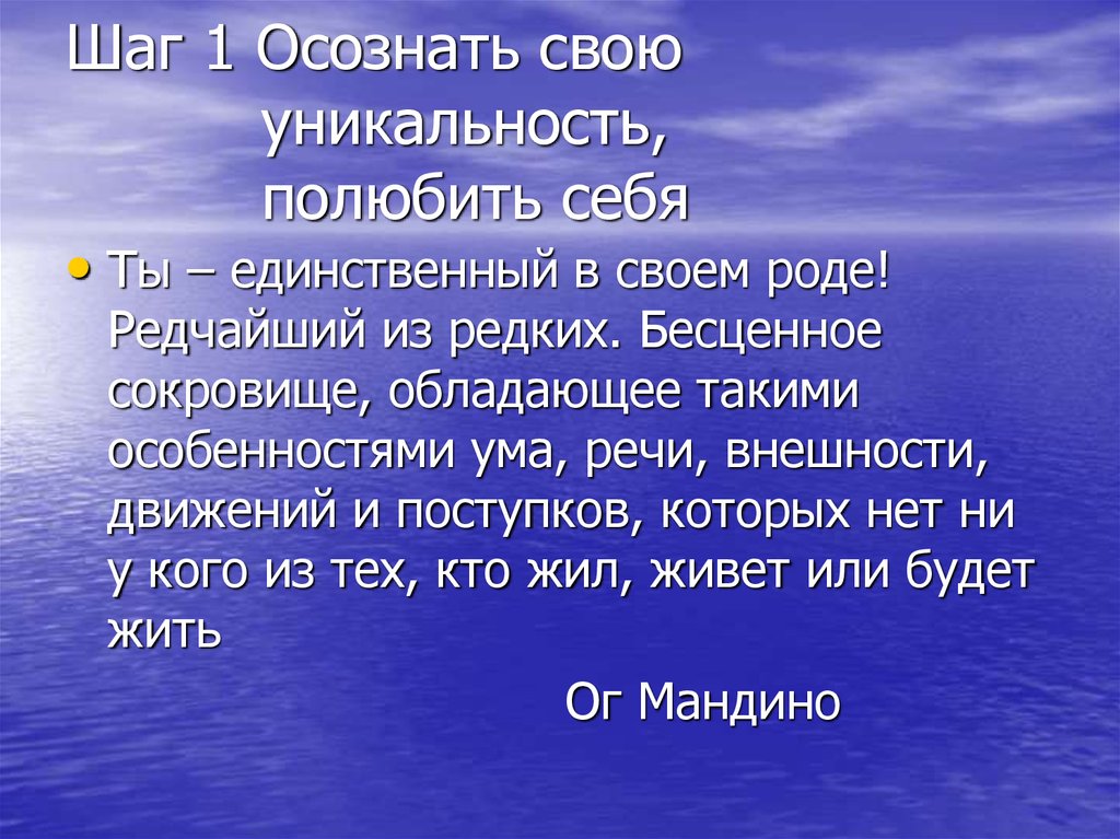 Проект на тему уникальность человека