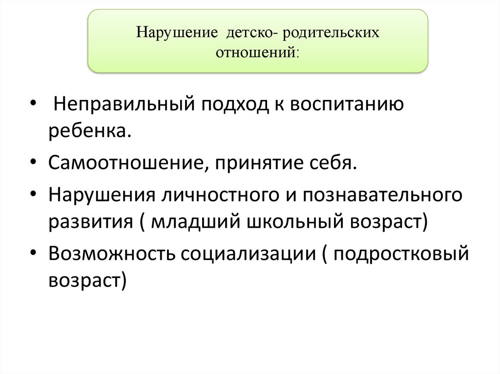 Паспорт детско родительского проекта