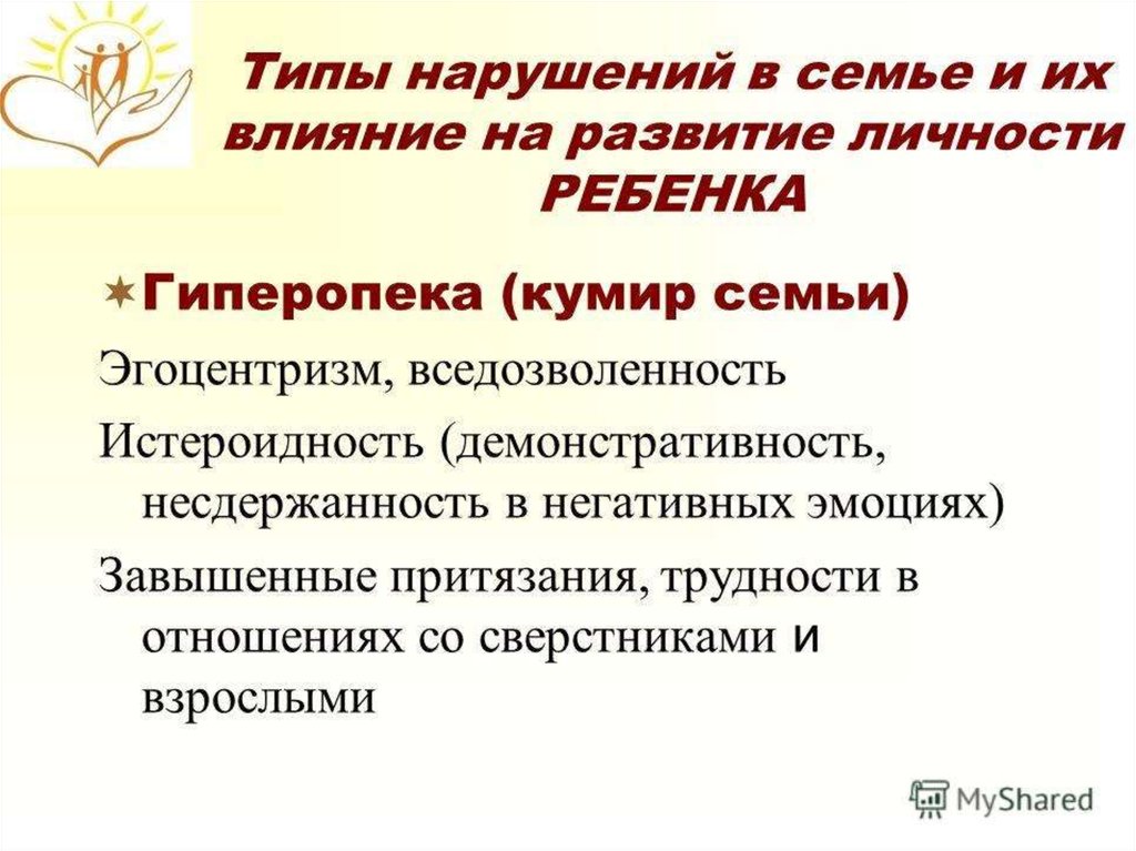 Оценка факторов риска развития различных патологий в детском и подростковом возрасте проект