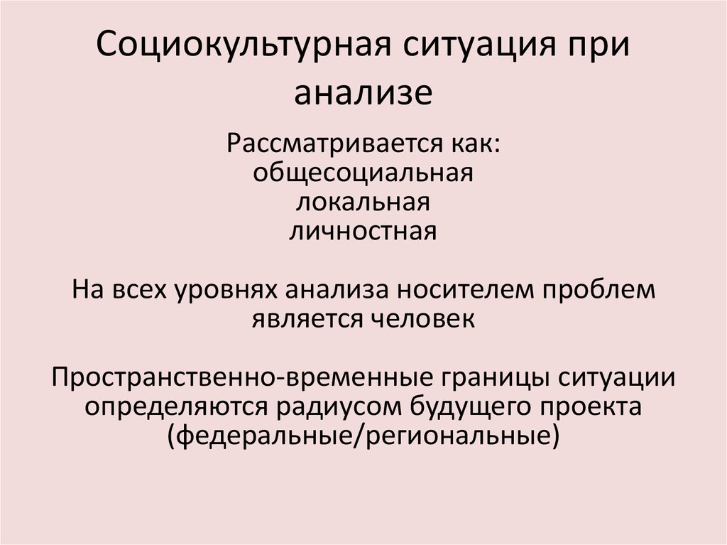 Общесоциальный