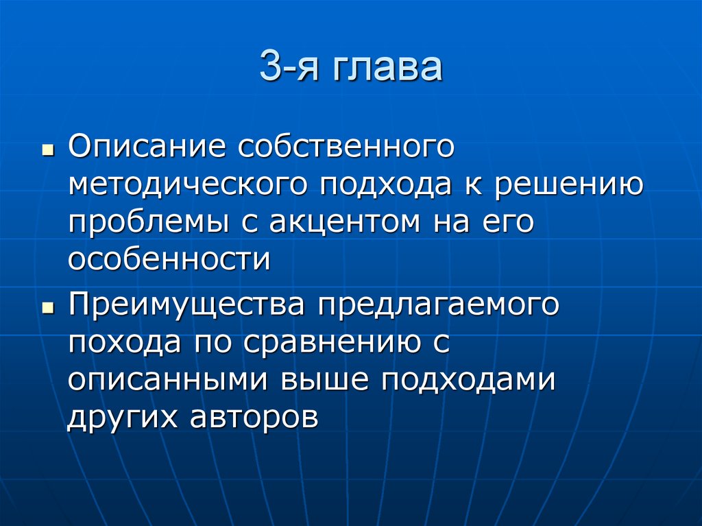 Глава описание. Собственно описание. Современные проблемы аграрной экономики.