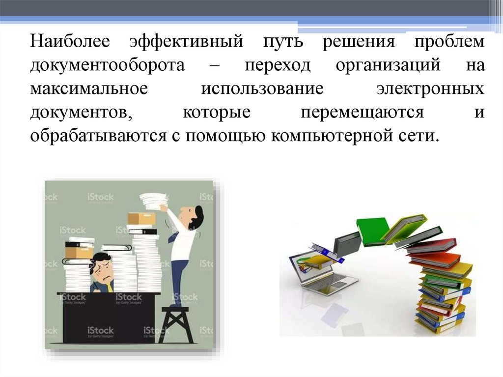 Информатизация общества основные проблемы на пути к ликвидации компьютерной безграмотности реферат