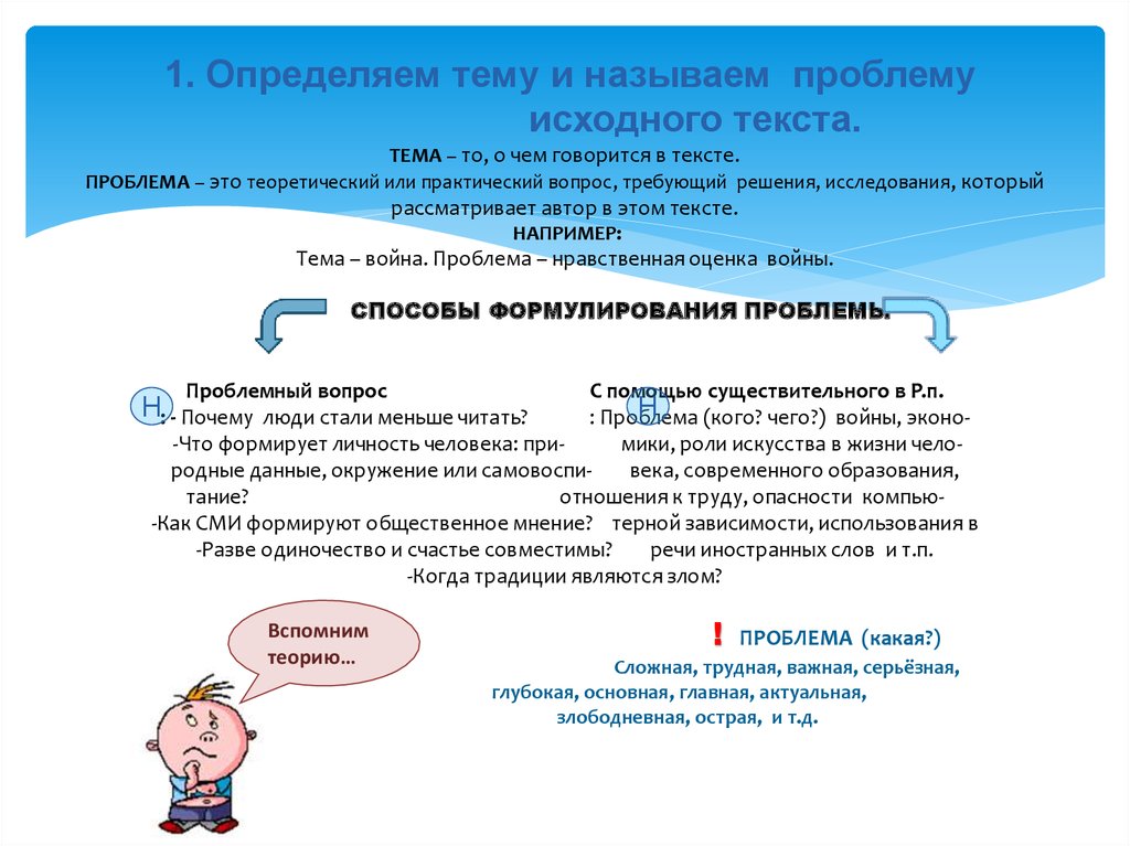 Нравственные оценки сочинение 13.3