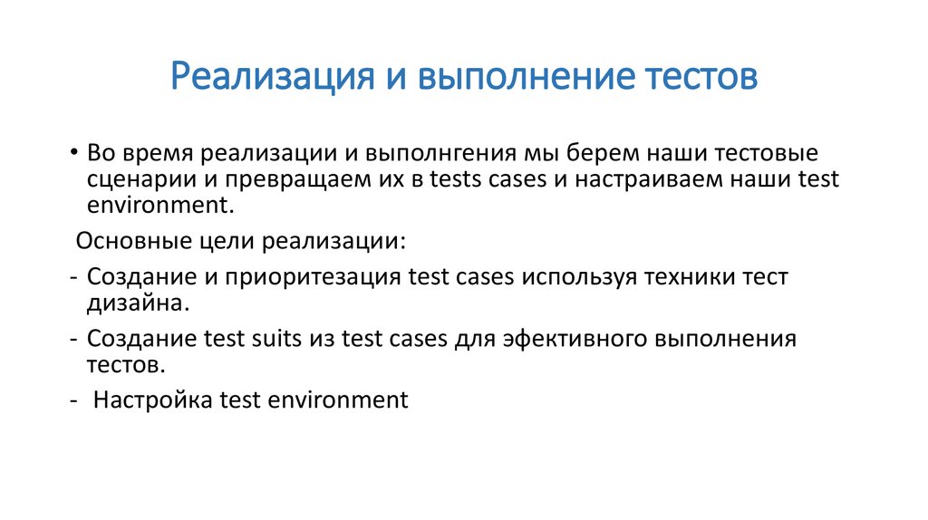 Презентация контрольной работы