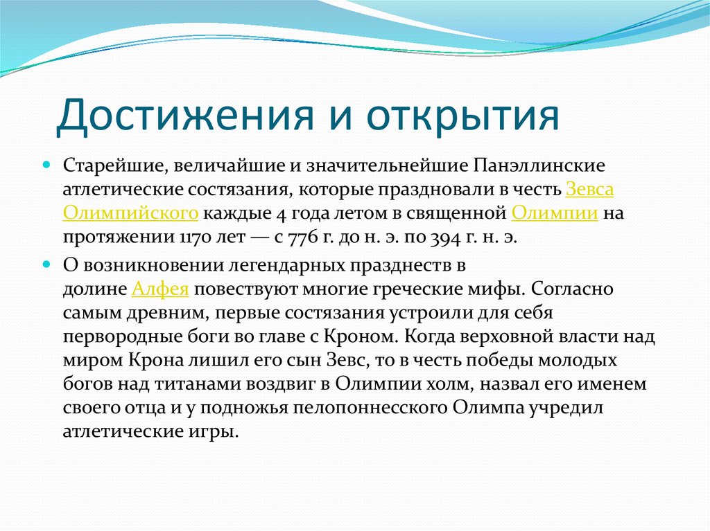 Открытие достижения. Достижения и открытия в Японии. Открытие достижение. Открытые достижения:. К Роджерс открытия и достижения.