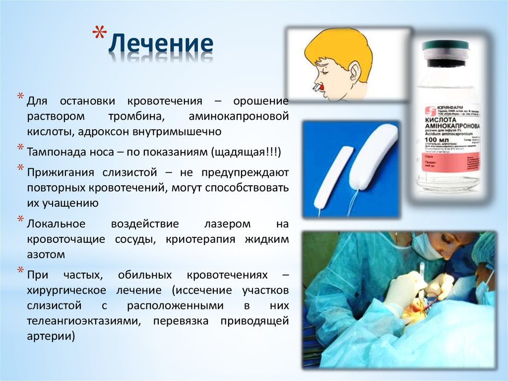 Болезнь Рандю-Ослера-Вебера (Наследственная геморрагическая ...