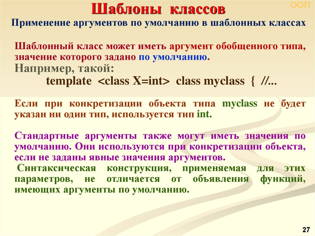 Обобщение программирование. Обобщение в программировании. Обобщенное программирование. Обобщенное программирование презентация.