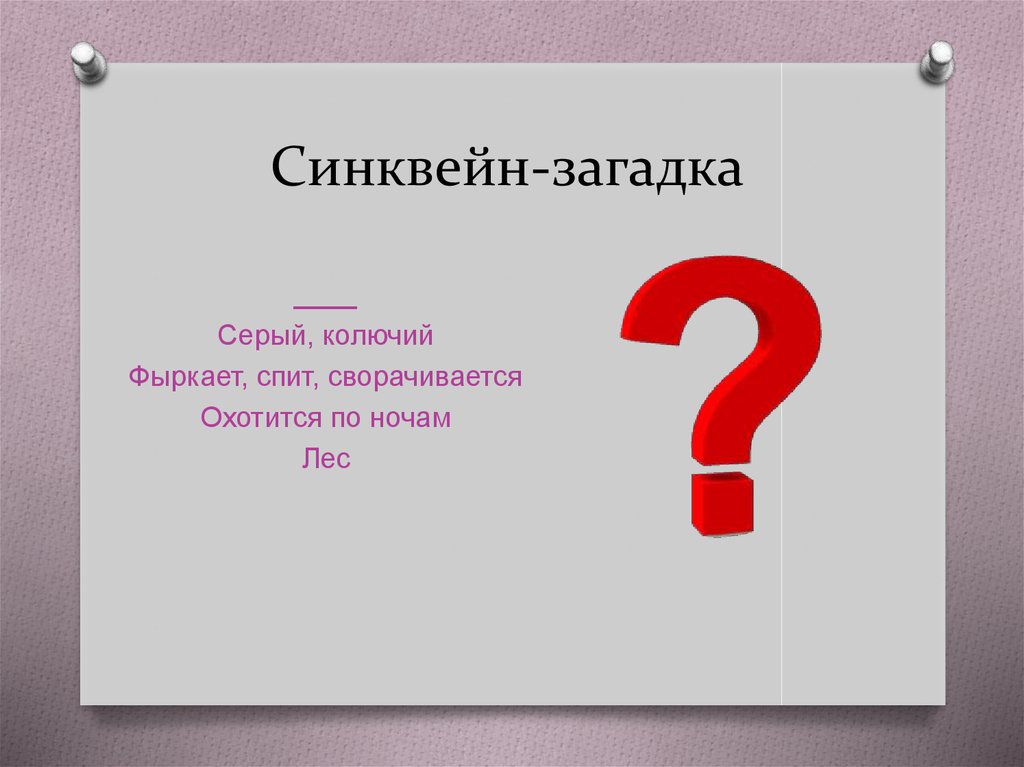 Название для презентации как придумать