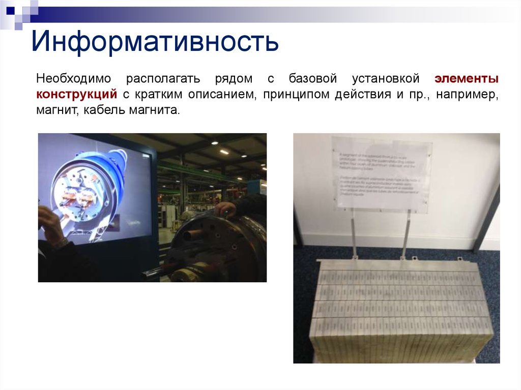 Информативность это. Информативность картинки. Информативность в библиотеке. Информативность зависит от количества элементов. Неинформативность или не информативность.