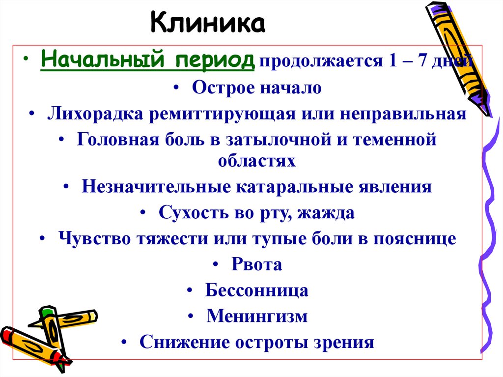 Начальный период. Клиника промежуточного посткомпрессионного периода. Посткомпрессионный период. Промежуточный посткомпрессионный период характеризуется. Промежуточный период посткомпрессионной стадии СДС длится.