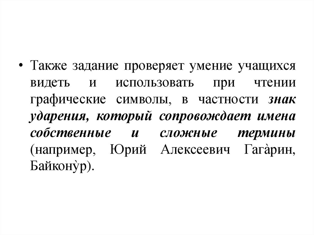 Что понимают под термином сложные глаза. Сложные термины. Проверяет задание. Сложный it термин.