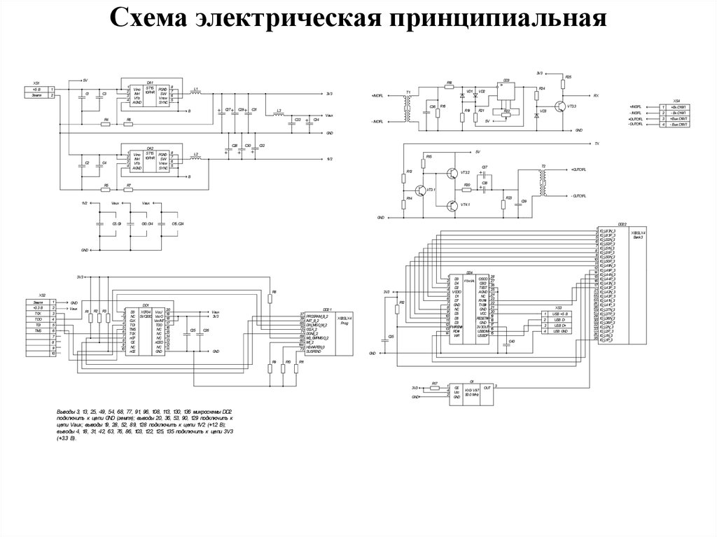 Схема лба 3923 электрическая принципиальная