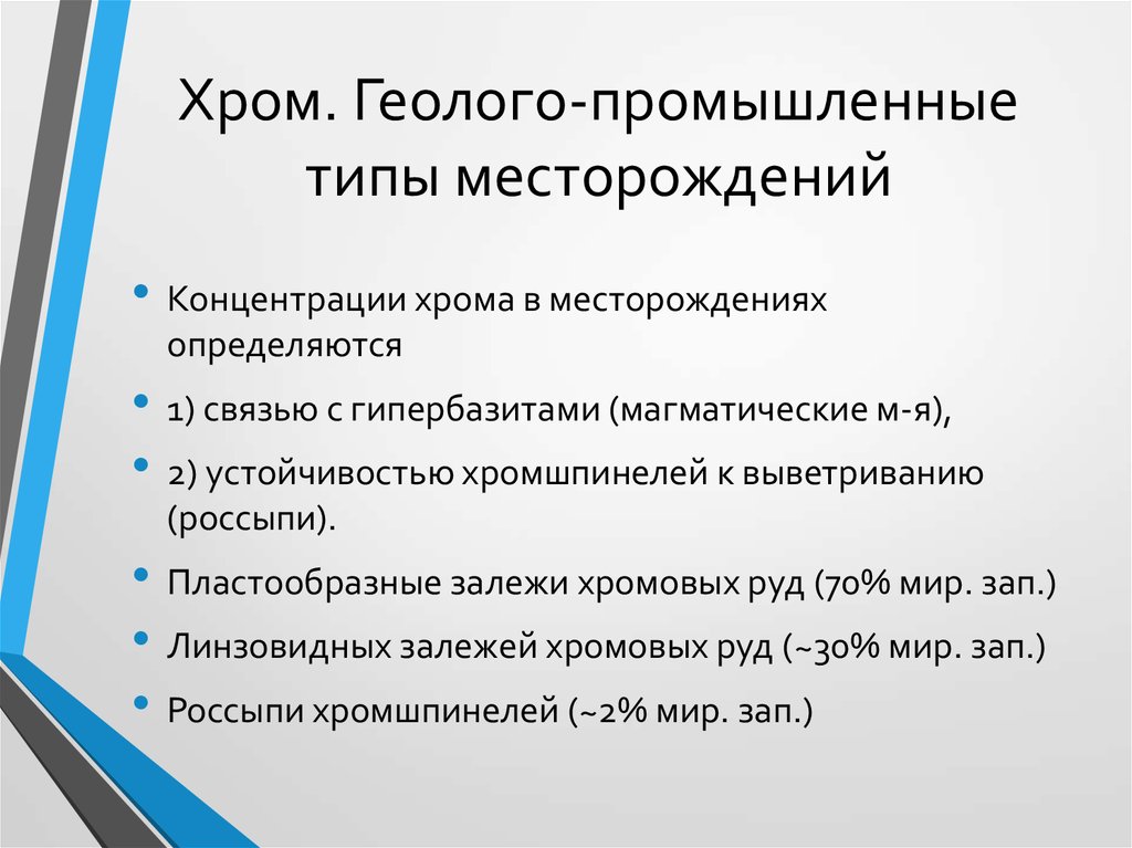 Реферат: Промышленные типы месторождений титана