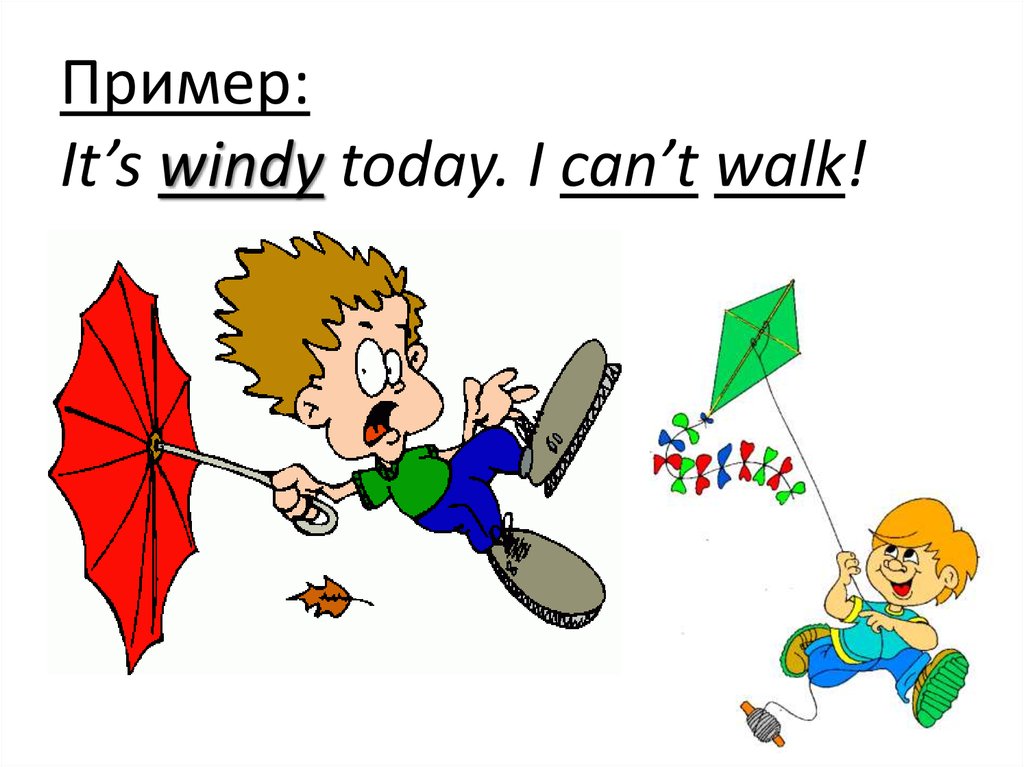 It s windy презентация