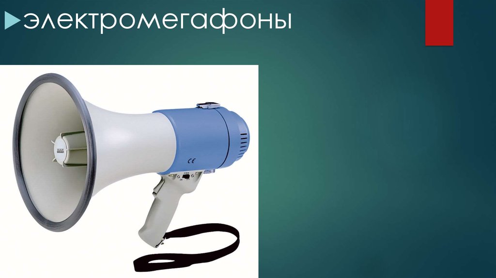 Оповещения о различных ЧС в мирное время - презентация онлайн